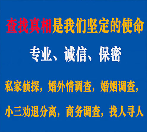 关于商州汇探调查事务所